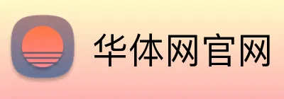 华体网官网 logo